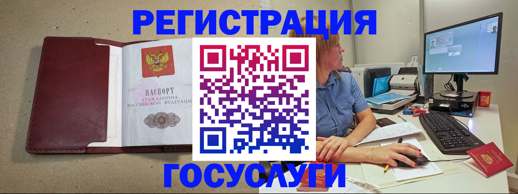 временная регистрация законно в Хасавюрте