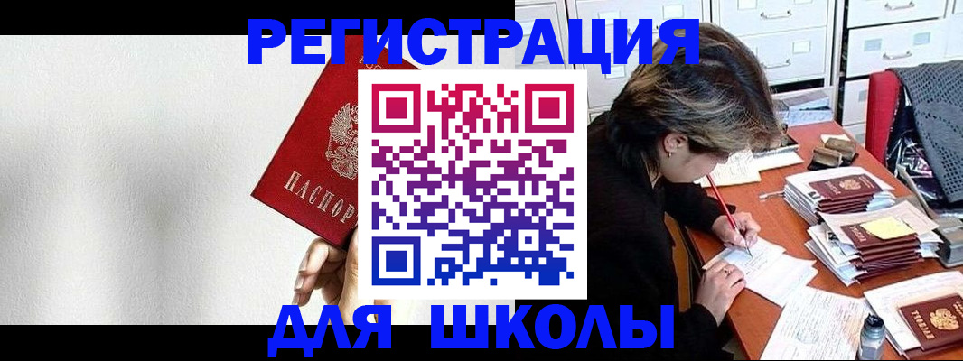прописка поиск в Хасавюрте