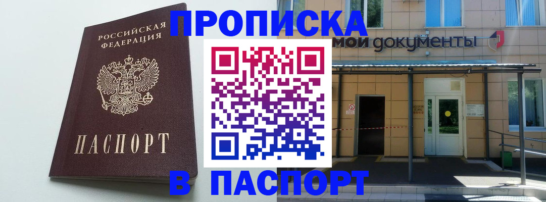 временная регистрация купить в Хасавюрте