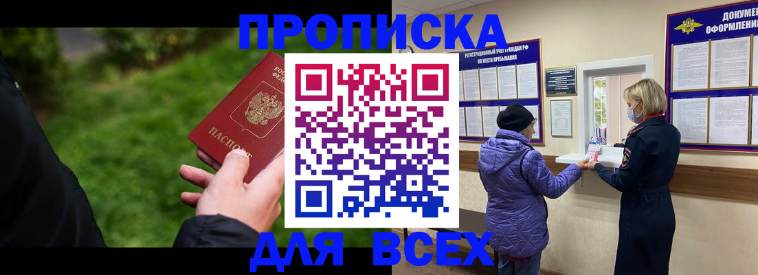 временная регистрация гарантия в Хасавюрте