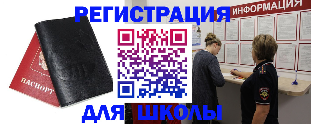 где прописаться в Хасавюрте