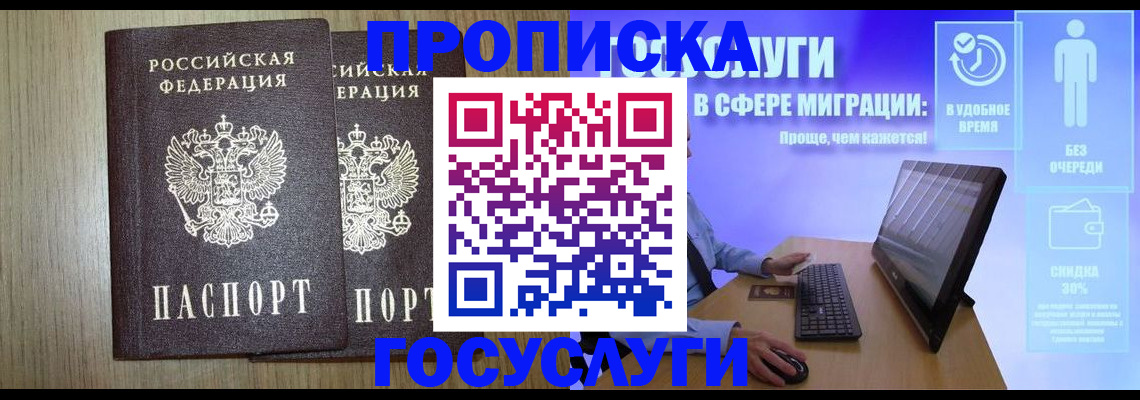 временная регистрация купить в Хасавюрте