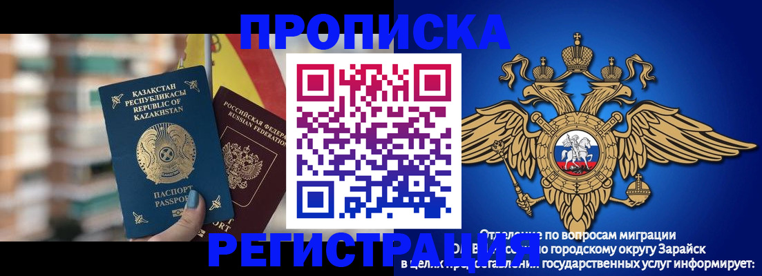 миграционный учет в Хасавюрте